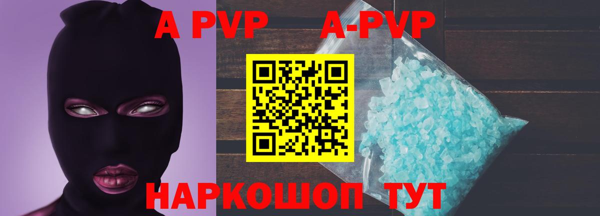 Alpha PVP крисы CK Первоуральск