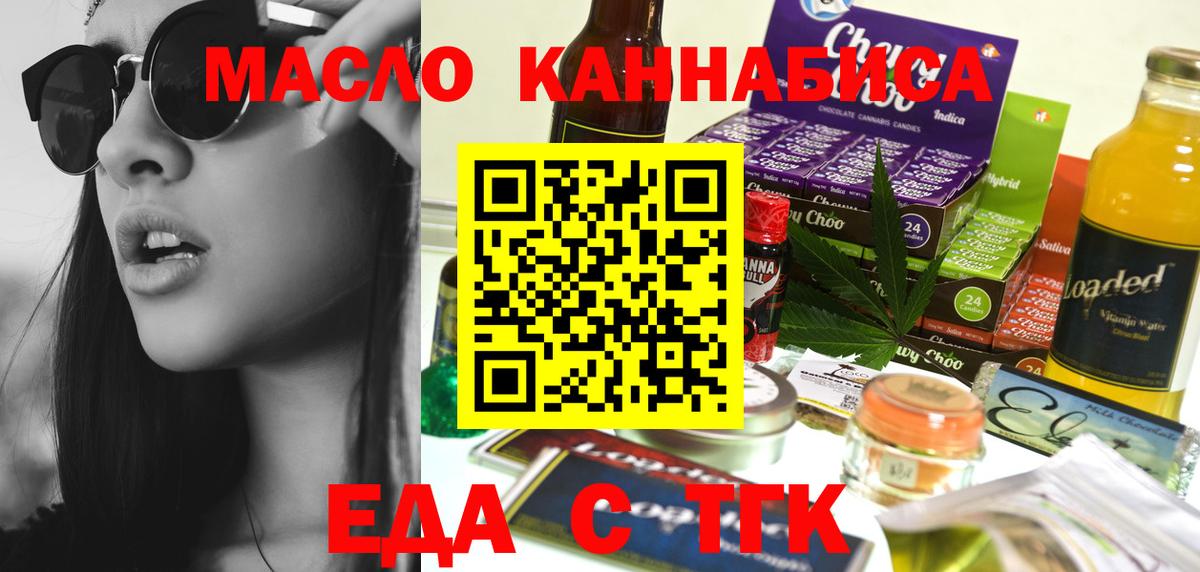 Первоуральск  Cannafood конопля  Вход с VPN 