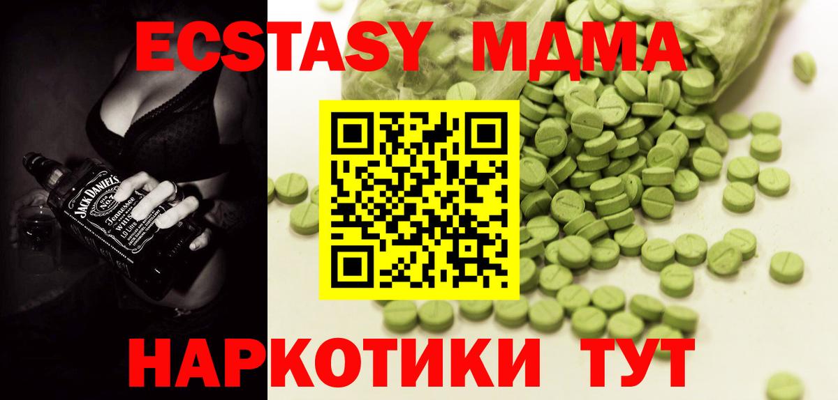 ЭКСТАЗИ Cube  ЭКСТАЗИ  Вход с VPN  Первоуральск  Ecstasy Philipp Plein 