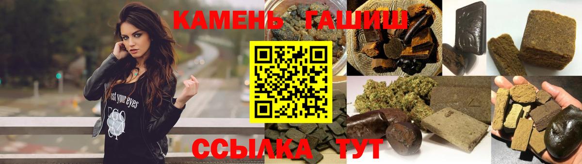 ГАШИШ убойный  Гашиш  Гашиш hashish  Первоуральск  Вход с VPN 