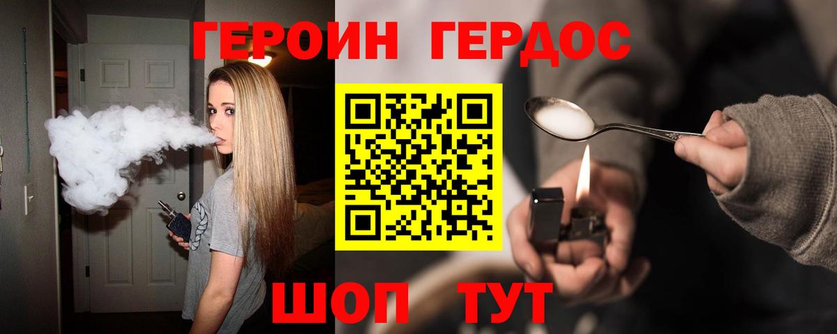 Героин белый Первоуральск