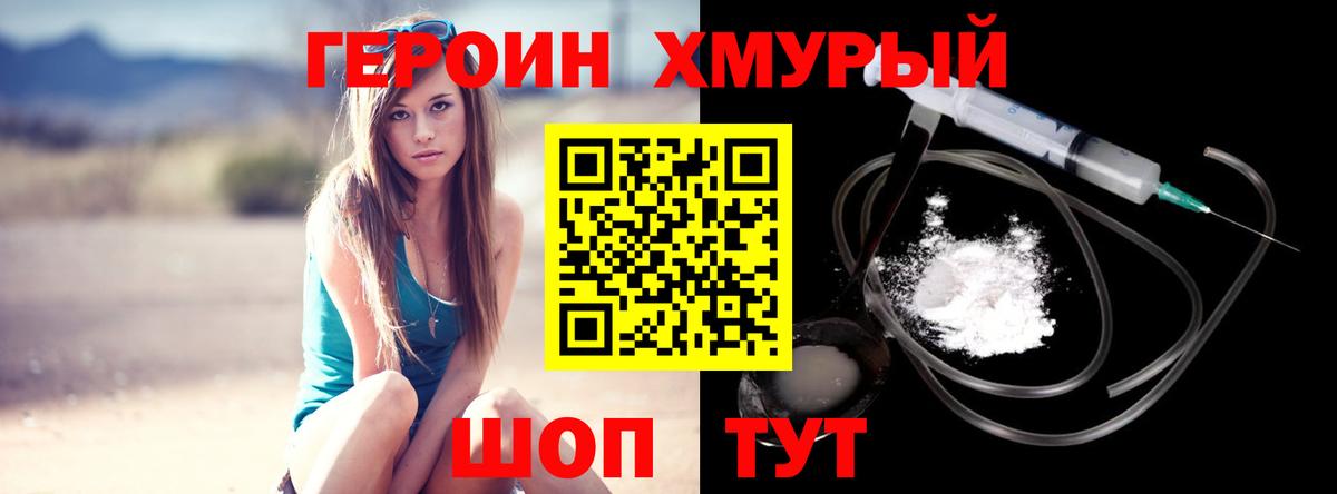 Первоуральск  ГЕРОИН  Вход с VPN  ГЕРОИН гречка 