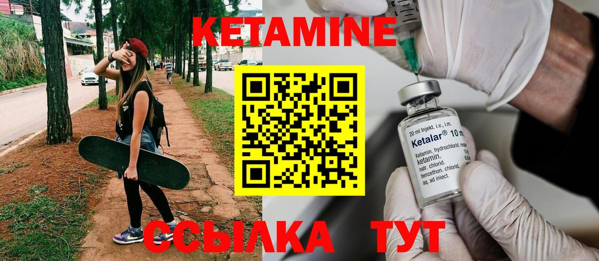   зеркало  КЕТАМИН VHQ  Первоуральск  нарко площадка наркотические препараты  КЕТАМИН VHQ  Вход с VPN 