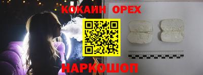 кокаин премиум Новозыбков