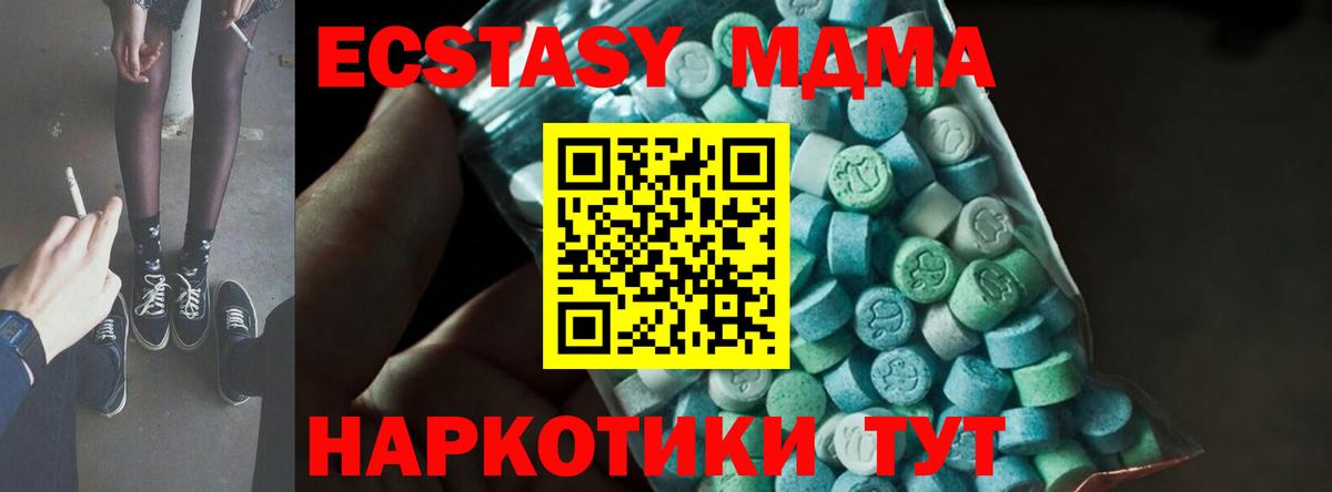 МДМА crystal  МДМА  Первоуральск  Вход с VPN 