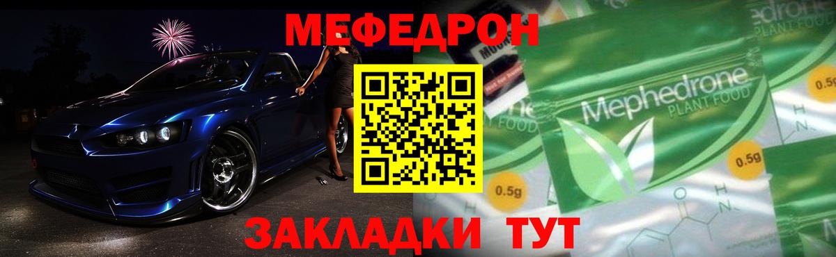 Мефедрон mephedrone  Вход с VPN  Мефедрон  МЯУ-МЯУ  Первоуральск 