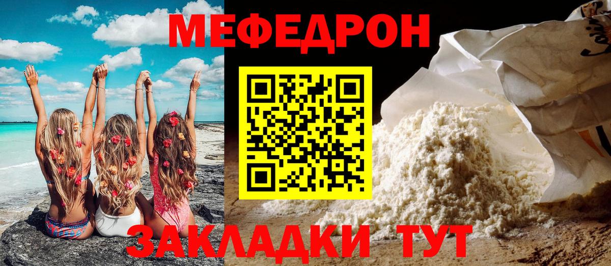 Меф мяу мяу  Первоуральск