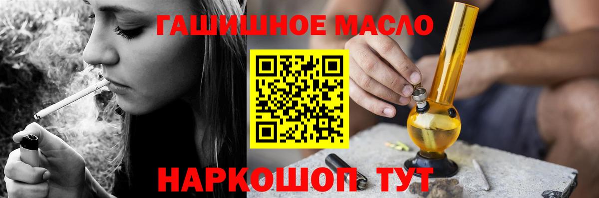 Дистиллят ТГК THC oil  Вход с VPN  Первоуральск 