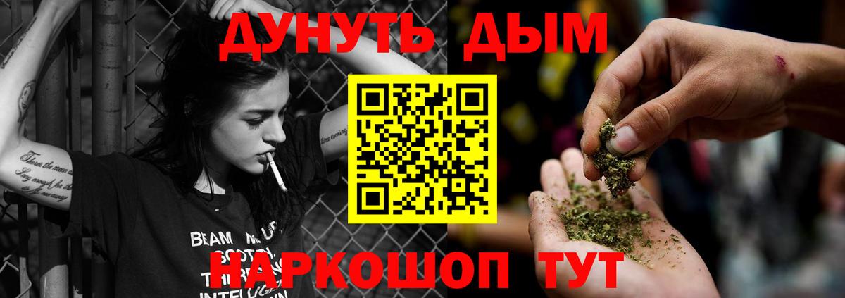 Канабис THC 21%  Конопля Ganja  Вход с VPN  Первоуральск  Бошки марихуана планчик 